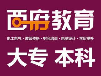 镇江升学历选网络教育国家承认吗