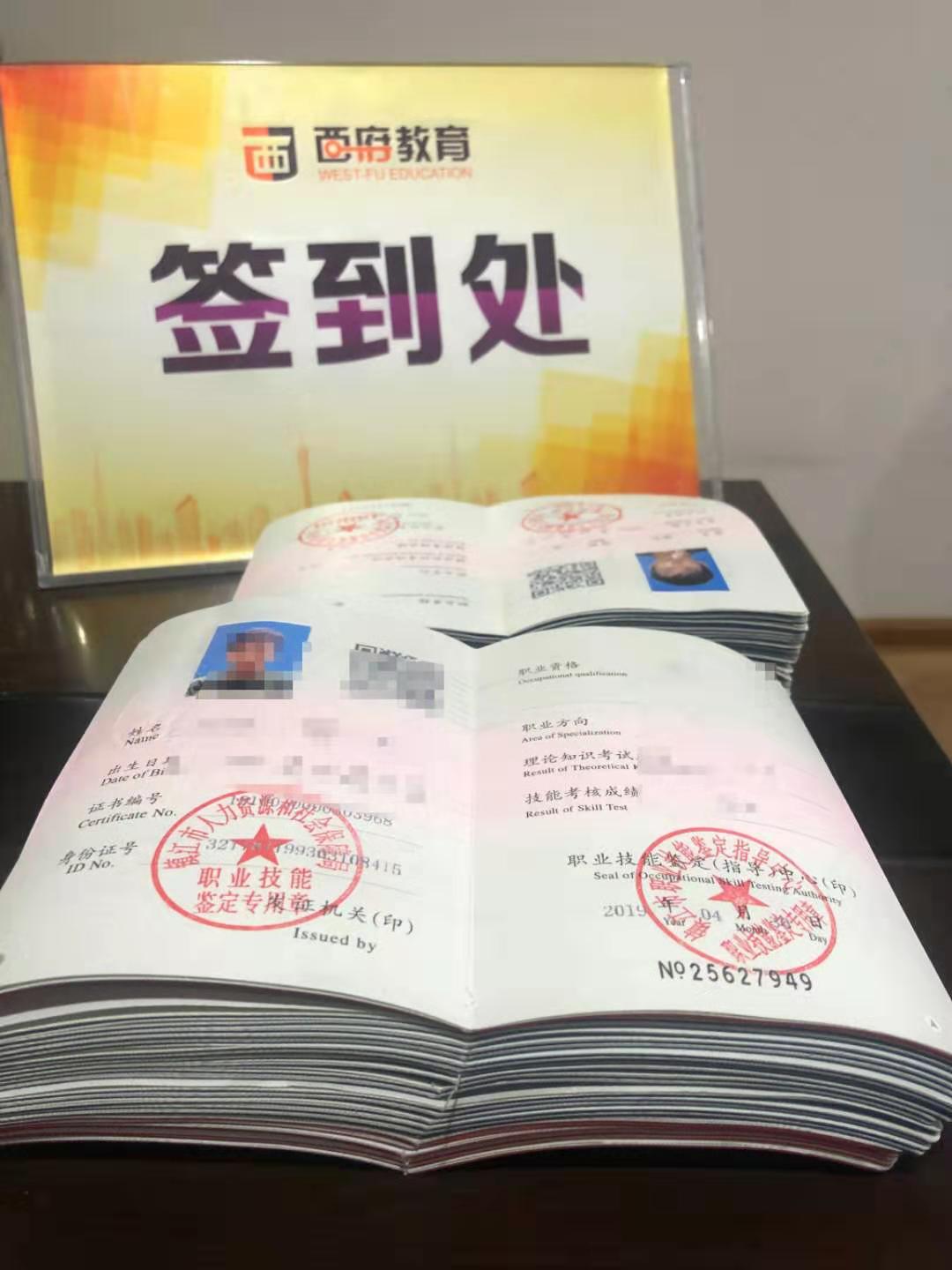 镇江哪里有考电工中级/高级电工/技师/高级技师的培训机构？