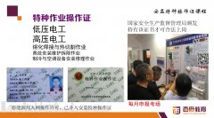 镇江电工培训学校，电工学多久可以上岗工作？