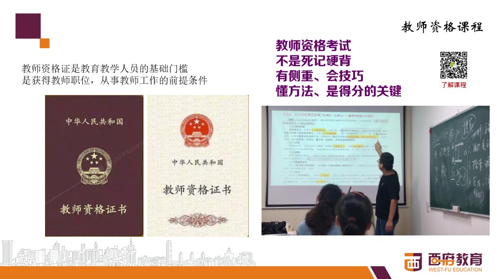 镇江什么时候考教师资格证？好通过吗？