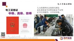 镇江哪里有电工证培训？考电工证、焊工证到镇