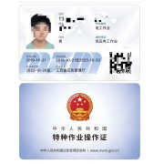 电工证掉了怎么补考
