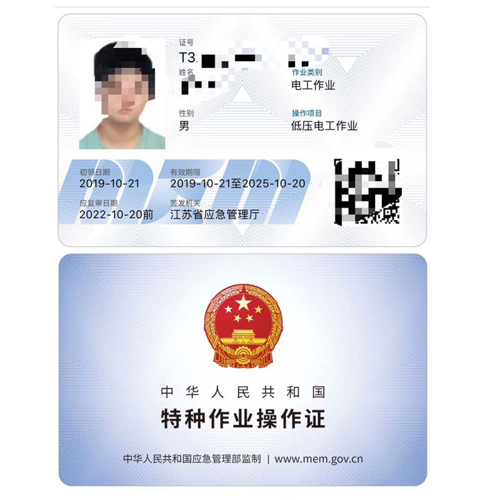 镇江考电工操作证在哪里？电工证怎么考，电工证怎么报名