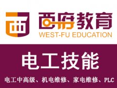 镇江三菱PLC培训 镇江电工电气培训