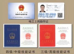 镇江特种设备作业培训机构