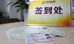 <b>快速办理高空证</b>