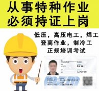 登高证去哪里办理