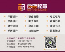 镇江考电工证，电工中高级等级证到西府教育