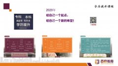 成人高等教育的学习形式