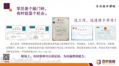 2020年成人学历有哪些分类？