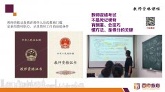 镇江什么时候考教师资格证？好通过吗？