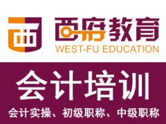 镇江会计做账培训镇江会计实务班
