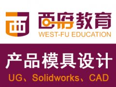 镇江ug编程哪里有培训机构