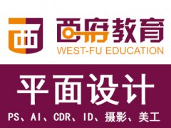 镇江学平面设计到哪里？镇江学PS/CDR到哪里
