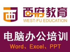 镇江学习办公软件重要吗?哪里能学办公软件?