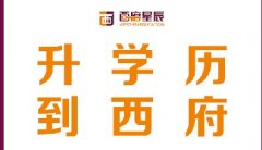 网络教育怎么招生 成人高中怎么报名