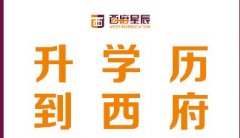 高中学历升本科多少钱