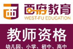 江苏省教师资格证非师范类报考条件