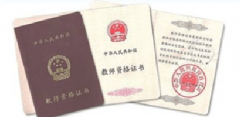 教师资格证好考么