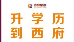 报读大专需要什么学历