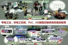 镇江从零学习三菱PLC电气自动化